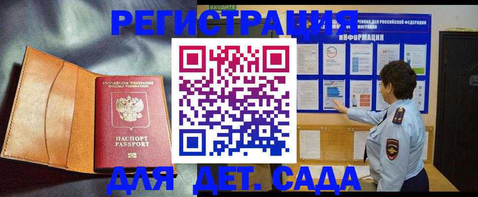 прописка от собственника в Ялуторовске