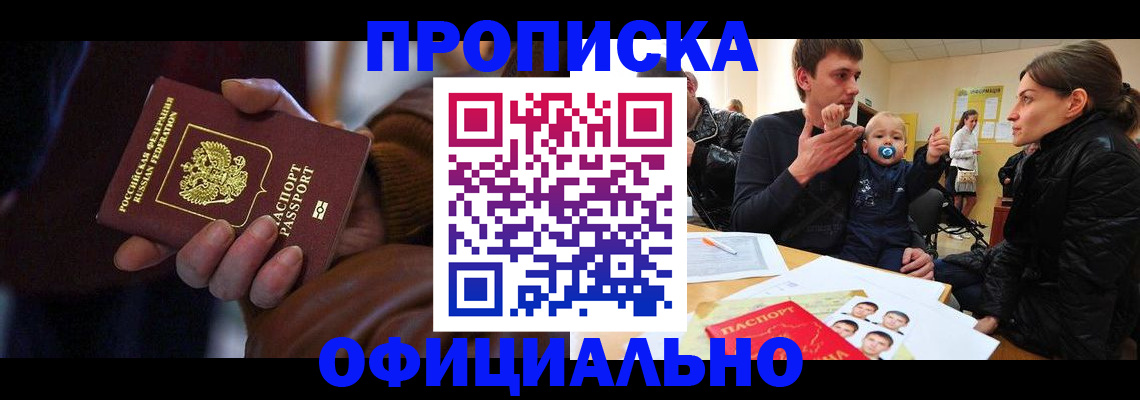 временная регистрация 2025 в Ялуторовске