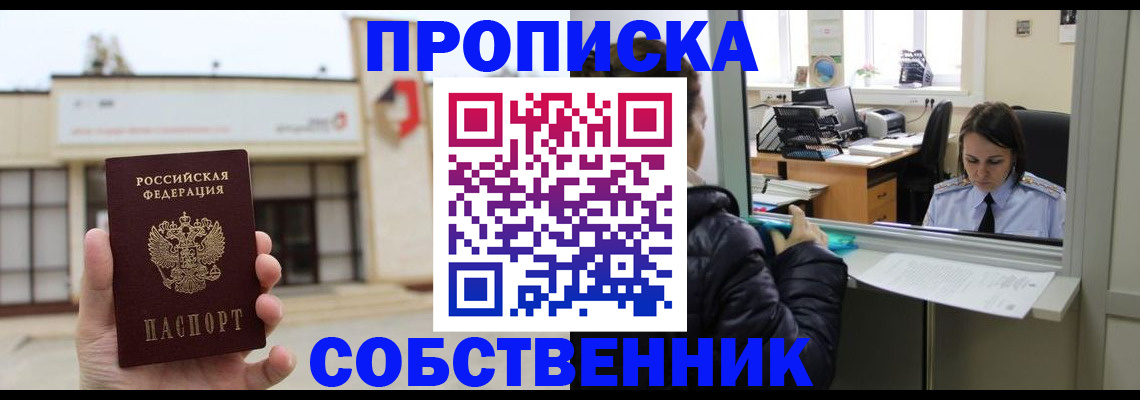 где прописаться в Ялуторовске